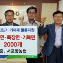 죽장면사무소 이미지