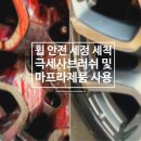 디테일링스팀솔루션