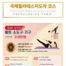 소도구 필라테스(2반) 이미지