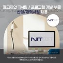 (주)엔아이티 이미지