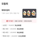 세븐일레븐 광주남광주시장점 | [서울/동작구] 노량진수산시장 노량진 횟집 해태광주 민어모듬회 포장 후기(25.8.31)