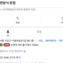 김밥천국 논현본점 네이버블로그
