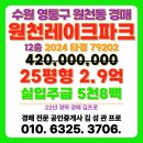 광교레이크파크(단지내)수자인공인중개사 | 원천동 원천레이크파크 아파트 경매 수원시 영통구 입찰 물건