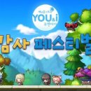 유앤아이(YOU&I) 디스패치