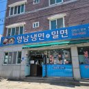 영남그릇