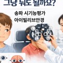 광성안경원 네이버블로그