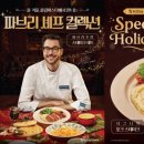 롤링파스타인천