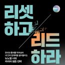 리드커리어