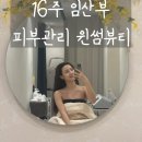 윈썸뷰티 이미지