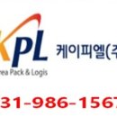 (주)케이피엘 이미지