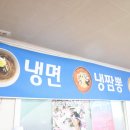 이가네짬뽕 - 안성시 중앙로367번길 78 | 이가네짬뽕