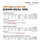 타이어뷰 네이버블로그