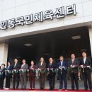 인동 국민체육센터 이미지