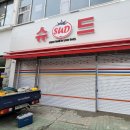 양산시 슈드 푸드현장 알미늄 스프링샷다 제작 및 설치공사. 대원샷다 051.325.7666 부산시 사상구 괘감로 89 이미지