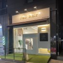 제이앤제이헤어(J＆J Hair) 네이버블로그
