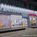 글라스바바안경 일산동구청점 이미지