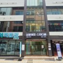 나무스터디학원