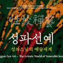 [북부] 전통한지공예(2025) 이미지