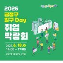 금정