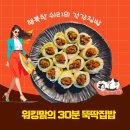 행복맘집밥 네이버블로그