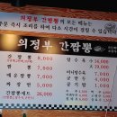 의정부간짬뽕 이미지
