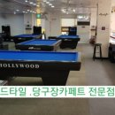 짱구당구클럽 이미지