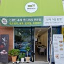 먼치샌드위치 이미지
