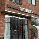 온앤오프 | 인천 영종도 예단포 카페 “카페 온앤오프 ON N OFF” 다녀온 후기