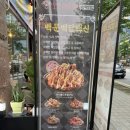 오븐숯불민족역북점