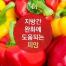 피망 이미지