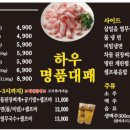 명품맥주소주