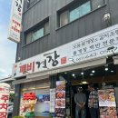 여수 봉산동 깨비게장 - 모듬꽃게장, 실속꽃게장, 양념꽃게장, 갈치조림 후기