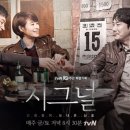 시그널8 이미지