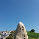 남구용호동 이기대,메가리국수 다녀왔어요~~~