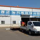 산청농기계임대사업소 이미지