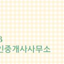 스마트공인중개사사무소 이미지