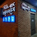 충주휴게소 상행 화물차 라운지 이미지