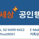 사람세상 공인행정사사무소 이미지