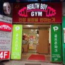 쌍용헬스 | 천안 쌍용동 필라테스&amp;헬스 한 번에 챙기는 헬스보이짐 쌍용점 PT 리얼 후기