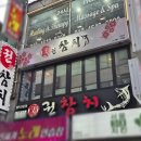 사당 술집 흔한 곳 말고, 가끔 이런 오마카세 어때요? 가성비 넘친 후기