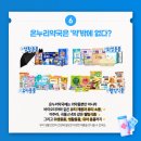 웰빙온누리약국 이미지