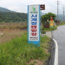 문장대사계절캠핑장 이미지