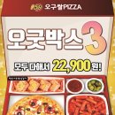 쌀피자 이미지