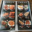 북경닭날개구이 이미지