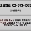 강남신논현본튼튼의원 이미지