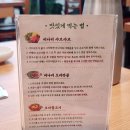 청록미나리식당 의정부회룡역점 이미지