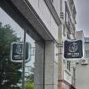 원주 관설동 미용실 너랑나작업실 헤어샵 히피펌 후기