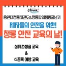 청룡 태권도 줄넘기 이미지
