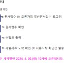 숙명여자대학교 심리치료대학원 이미지