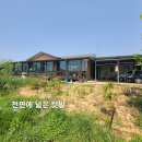 홍성 텃밭 창고 태양광 방3 욕실2 알찬 귀촌용 전원주택 2억3000만원 이미지